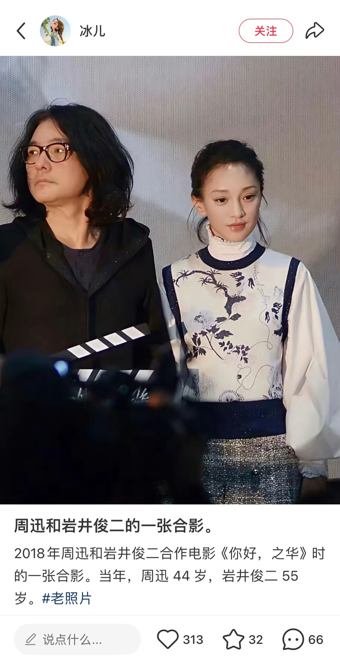 刷到张神态灵到不食人间烟火的周迅…结果一看这时她已经44岁了✨​​​