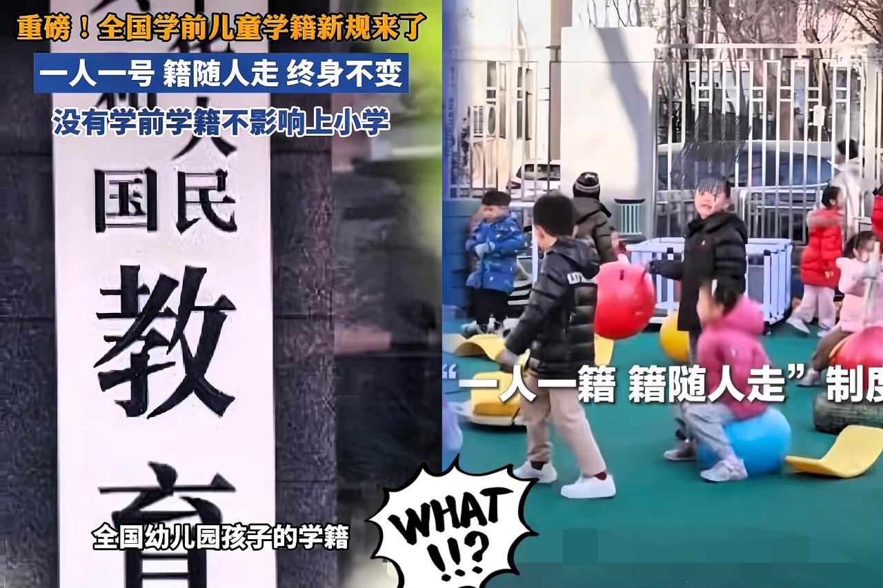 教育部“回马枪”，那叫一个精准。教育部明确规定，2025年底前，所有幼