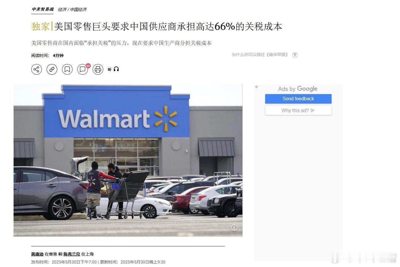 美延长对中国301条款关税的部分豁免南华早报报道称，沃尔玛、耐克、彪马等公司要求