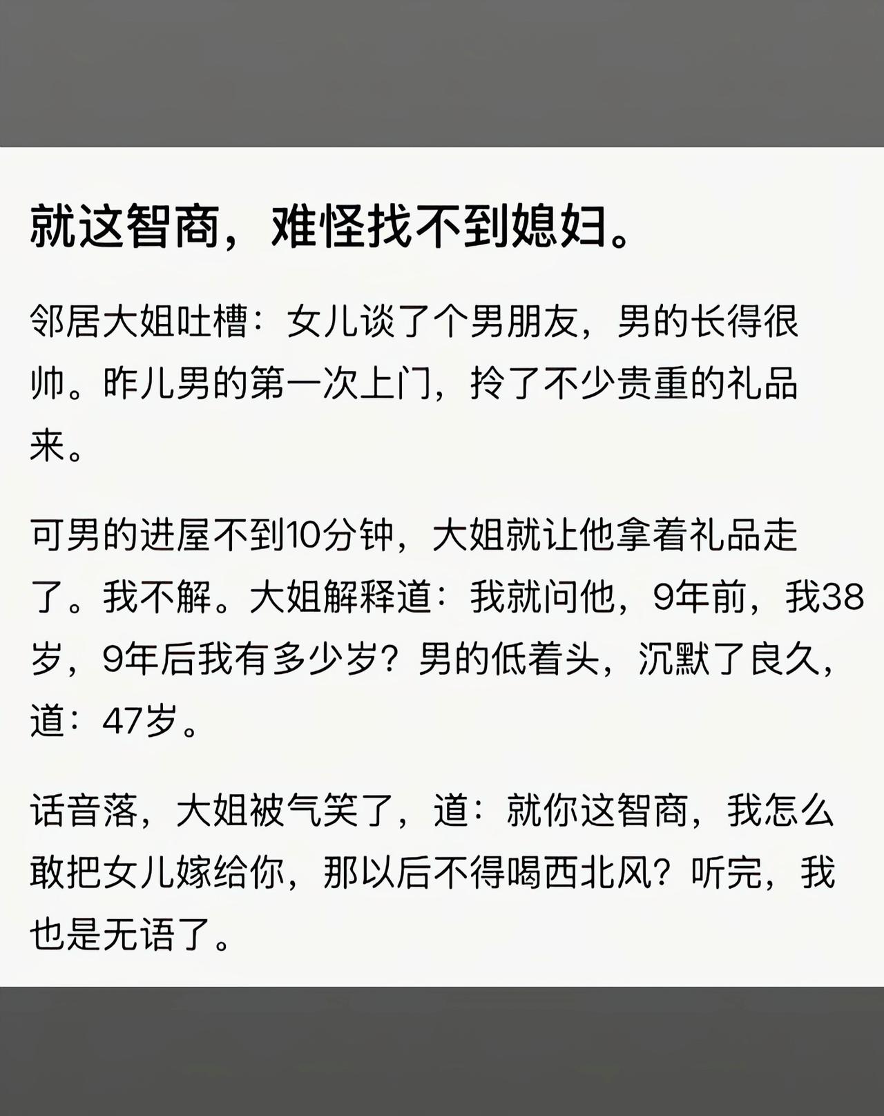 只能说小伙子逃过一劫[吃瓜]