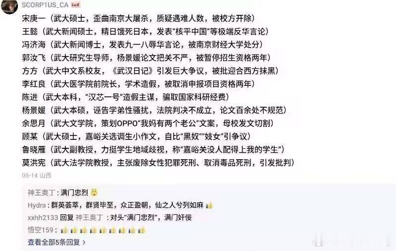 武大爆率有点惊骇了