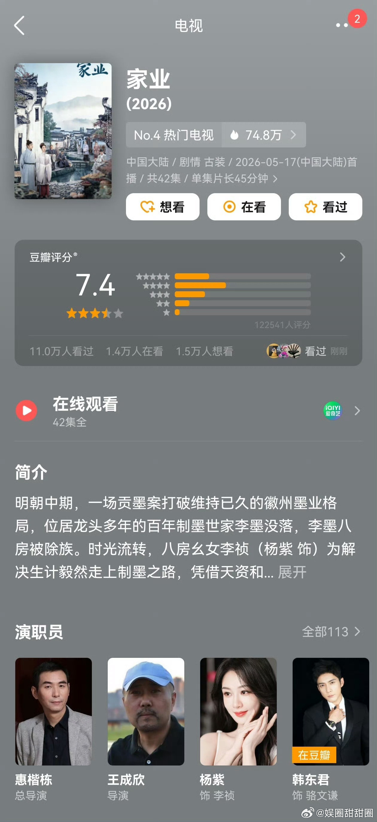 杨紫家业7.4分杨紫家业豆瓣7.4分从豆瓣打分构成来看，《家业》7.4分直观体现