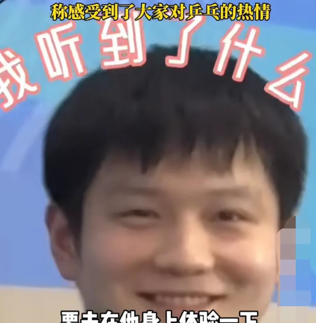 突然发现樊振东变了整个人变得完全不一样了，最大的变化竟然是他笑的真的