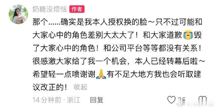 #王朱悦回应换脸争议#不理解优酷的操作，换成这样还指望有人看吗[捂脸哭]​