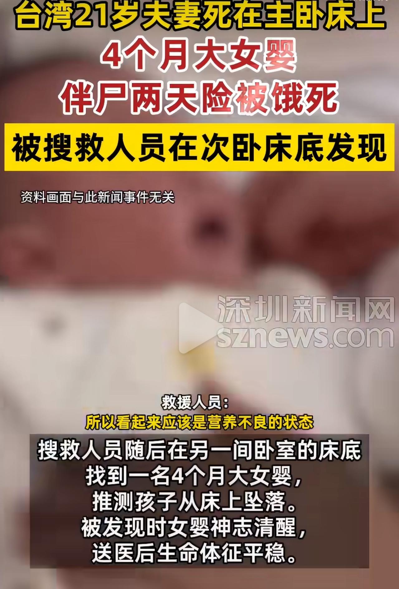 负责跟进的社工发现这家人断了联系，本该按时打疫苗的女婴也迟迟没有消息，赶紧和民警