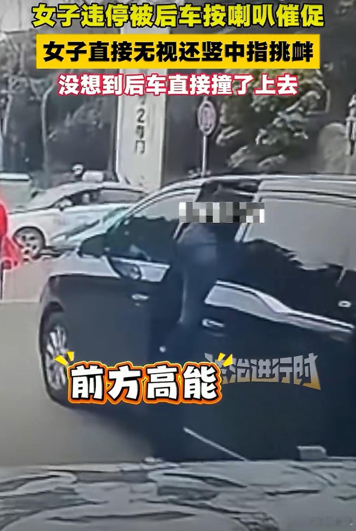 交警回应女子作不雅手势被后车撞击行车记录仪拍下的一段视频显示，1月6日下午4时1