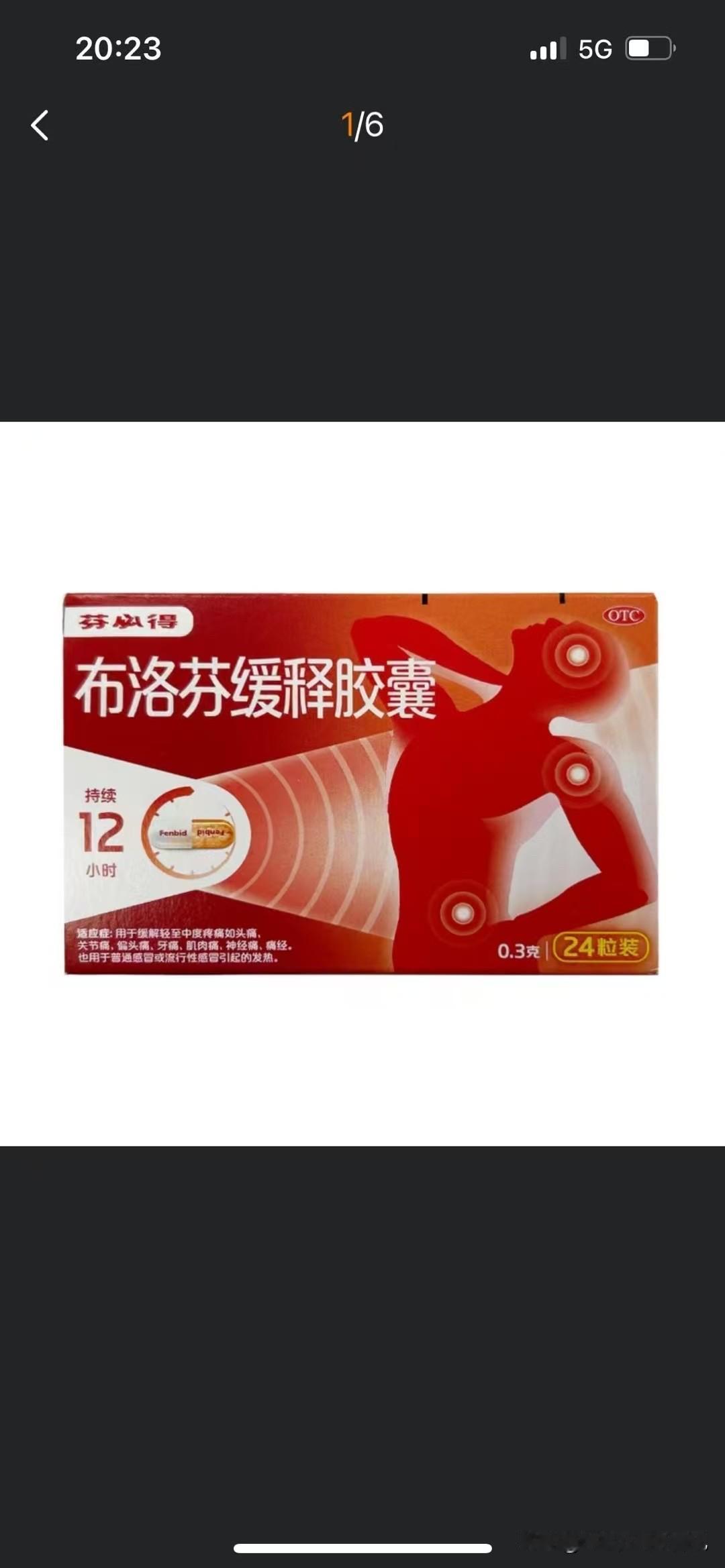 当年那时抢的，今年此时用上了。前天开始有些感冒症状，没往那方面想。吃了点感冒药和