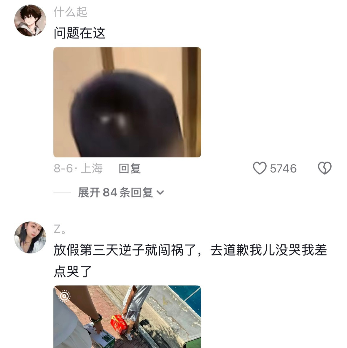茅台：多大的篓子啊养娃第一课：上门道歉哈哈哈哈哈