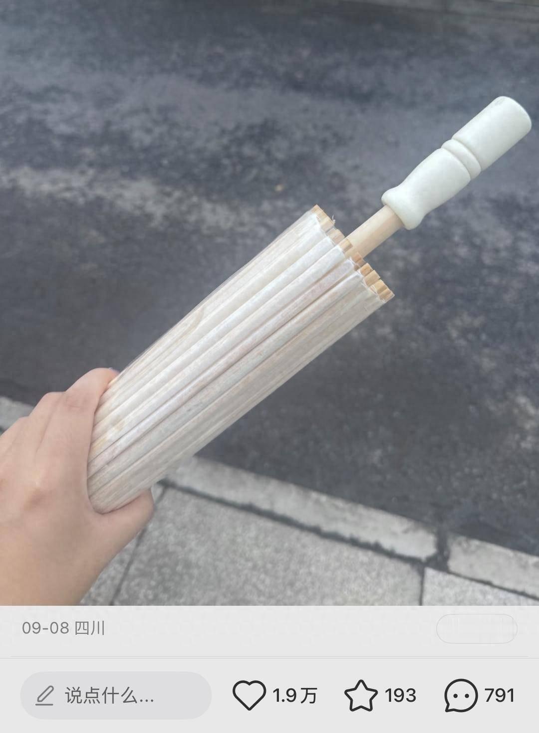 太较真了！成都，一位网友网购的油纸伞误寄他处，本想乘地铁顺路取回，却在安检口被工