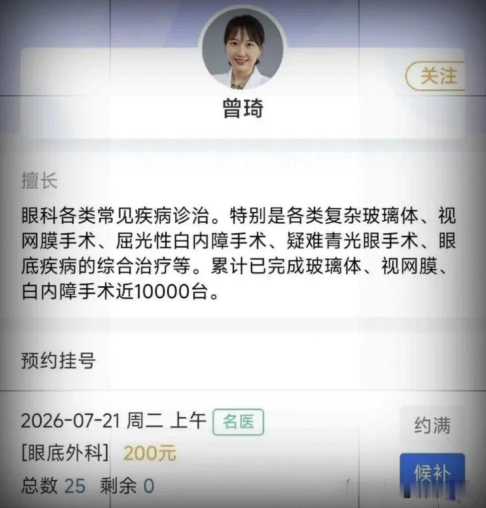 曾医生：让人想到的隐私权————2026年7月19日，浙江大学医学院附属第