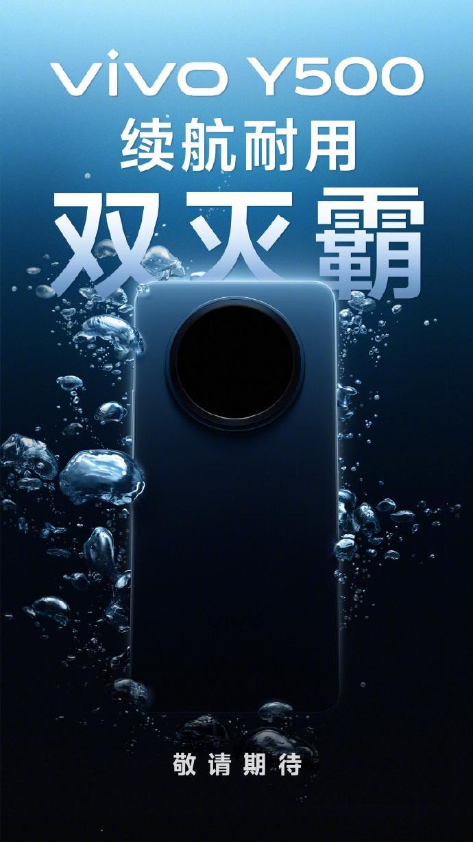 快能见到vivoY500了，不知道电池会做到多大[吃瓜]​​​