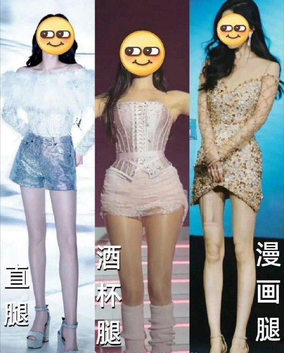才知道原来腿型也分为这么多种啊​​​