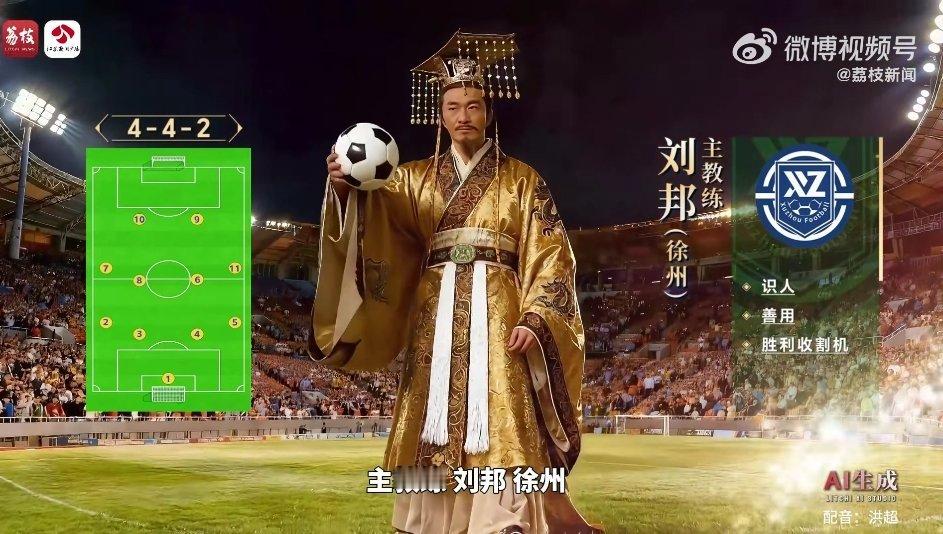 苏超开赛这些历史名人坐不住了笑不活了！苏超这热度，直接把江苏历代名人都炸出来了。