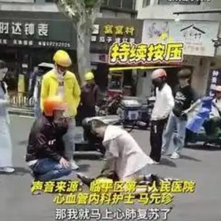 今天，杭州一小伙街头突然倒地，心脏骤停，颈动脉全无！休假中的护士路过，跪地2分钟