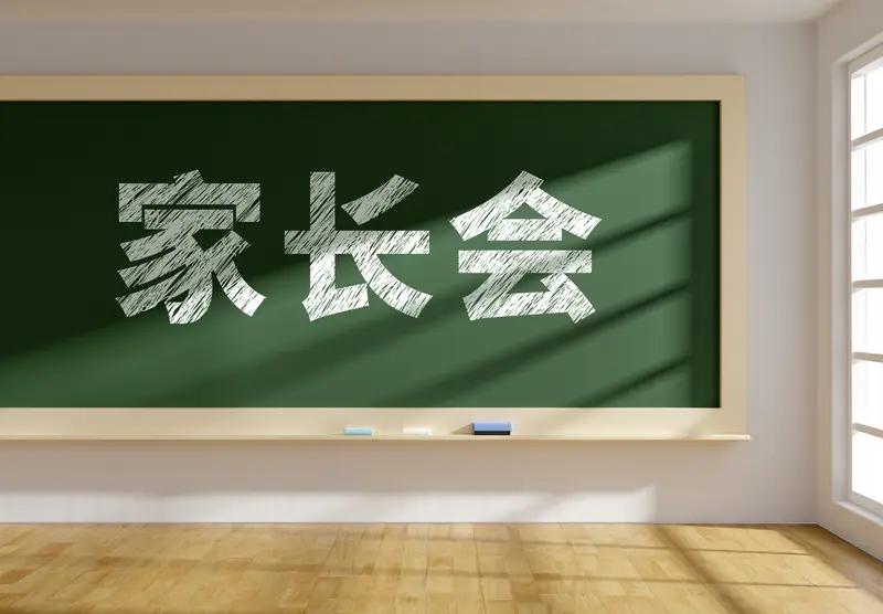 炸锅了！家委会收每生263元还拒公示，家长直接报警，教育局回应太打脸家人们