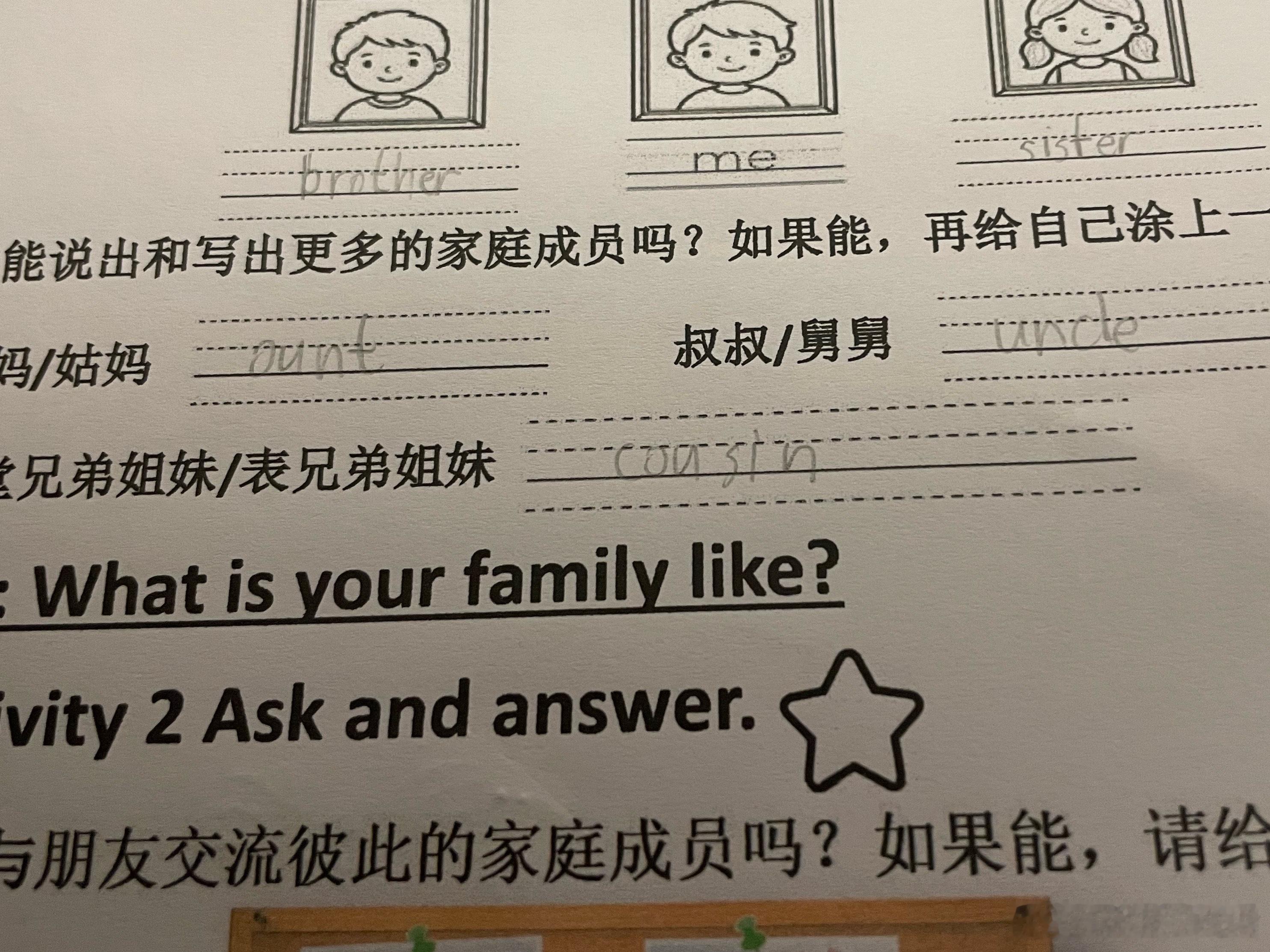 我：姨妈姑妈怎么说？咚：不知道。我：你看看你自己抄的。咚：cunt我：………………我：是aunt咚：