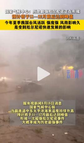 这个冬天，所有人都得绷紧弦！8月下旬央视新闻那条消息，看得人头皮一紧——国家海