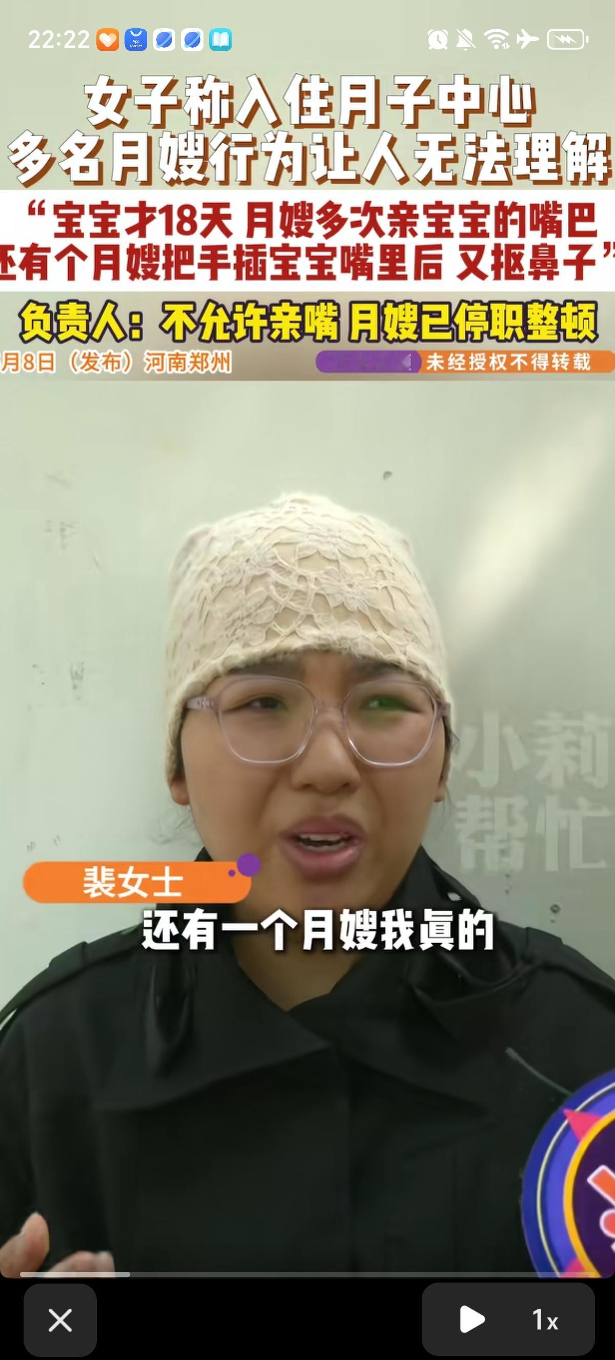 河南郑州的宝妈表示自己入住的月子中心，月嫂的行为让她接受不了。一个强制亲吻宝宝的
