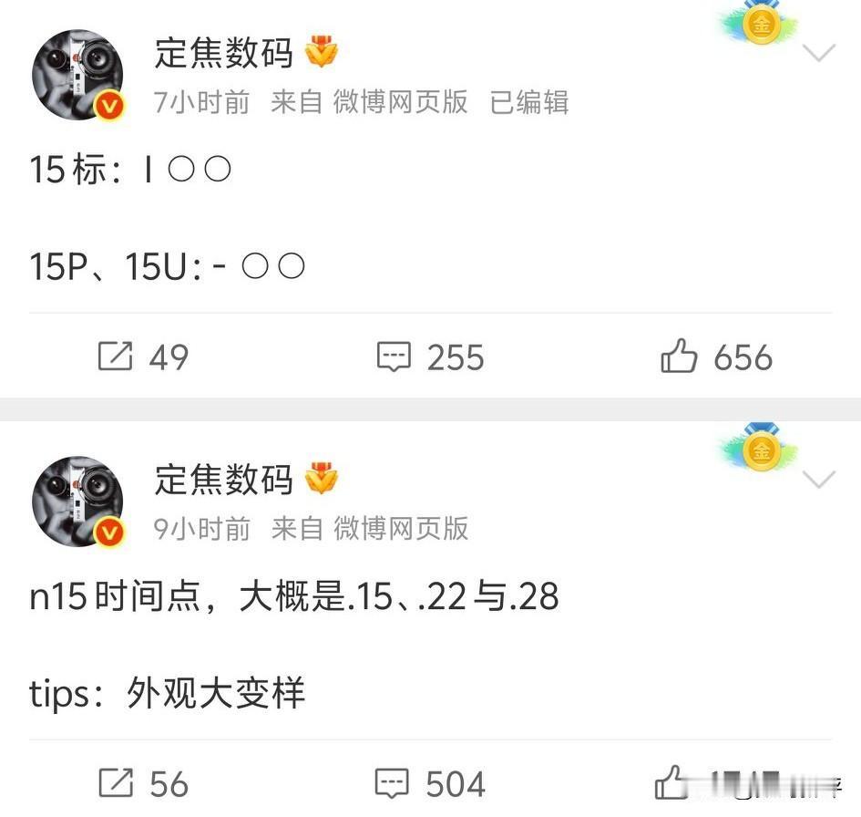 博主爆料，Nova15下周一预热！月底开售！节奏相当快啊，上个月mate80系列