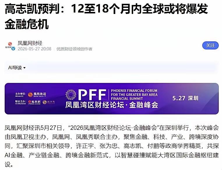 39万亿美债如达摩克利斯之剑高悬，每日利息支出逼近30亿美元。全球化智库副主