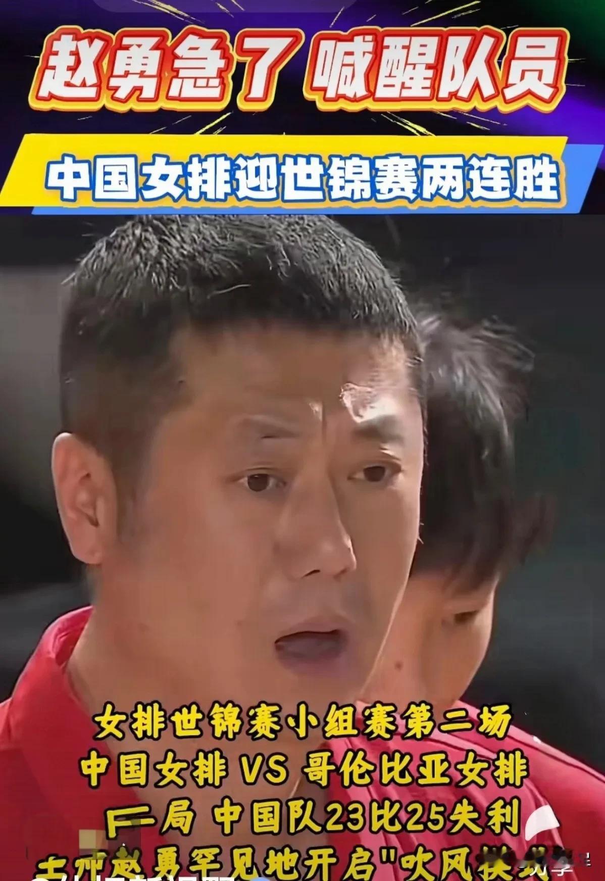 骂了也没用！昨晚第二局，中国女排一直领先的局面在局末被反转，哥伦比亚反而以21