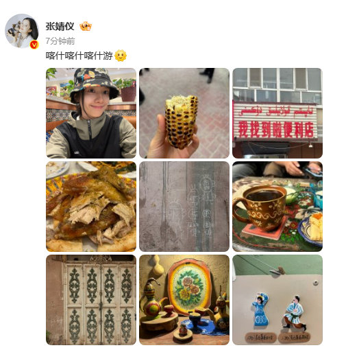 张婧仪九宫格喀什游plog释出，古城街巷里她笑容明媚。阳光洒在民族风建筑间，