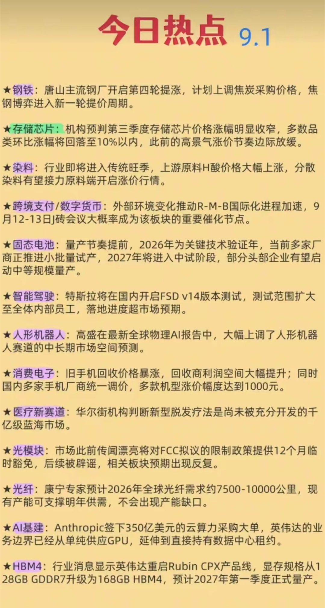 光纤以前说很缺，现在又说不缺了，那光纤概念股咋办？​​​
