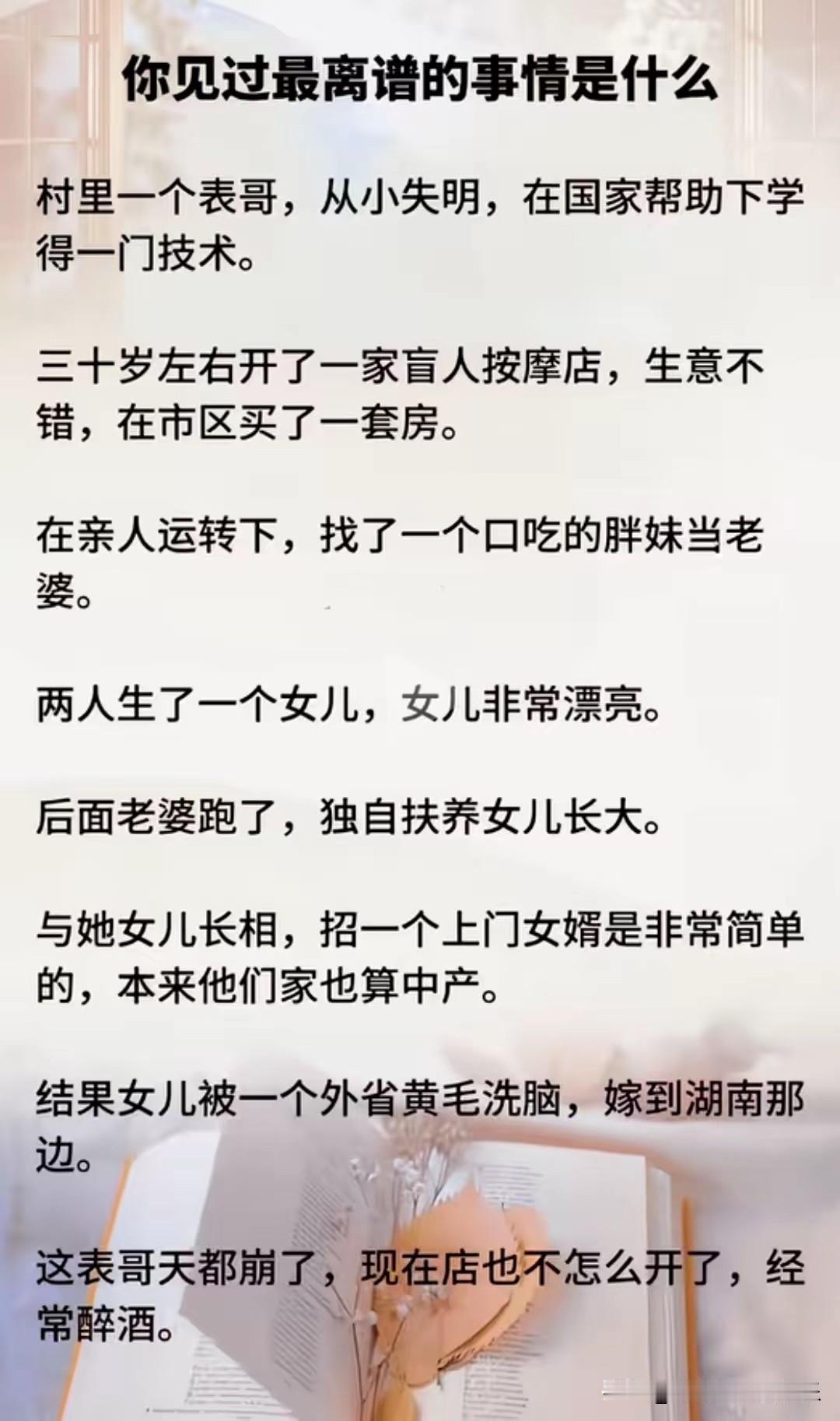 老天呐，这是年度最伤心的故事！[捂脸哭][捂脸哭][捂脸哭][捂脸哭][捂脸哭]
