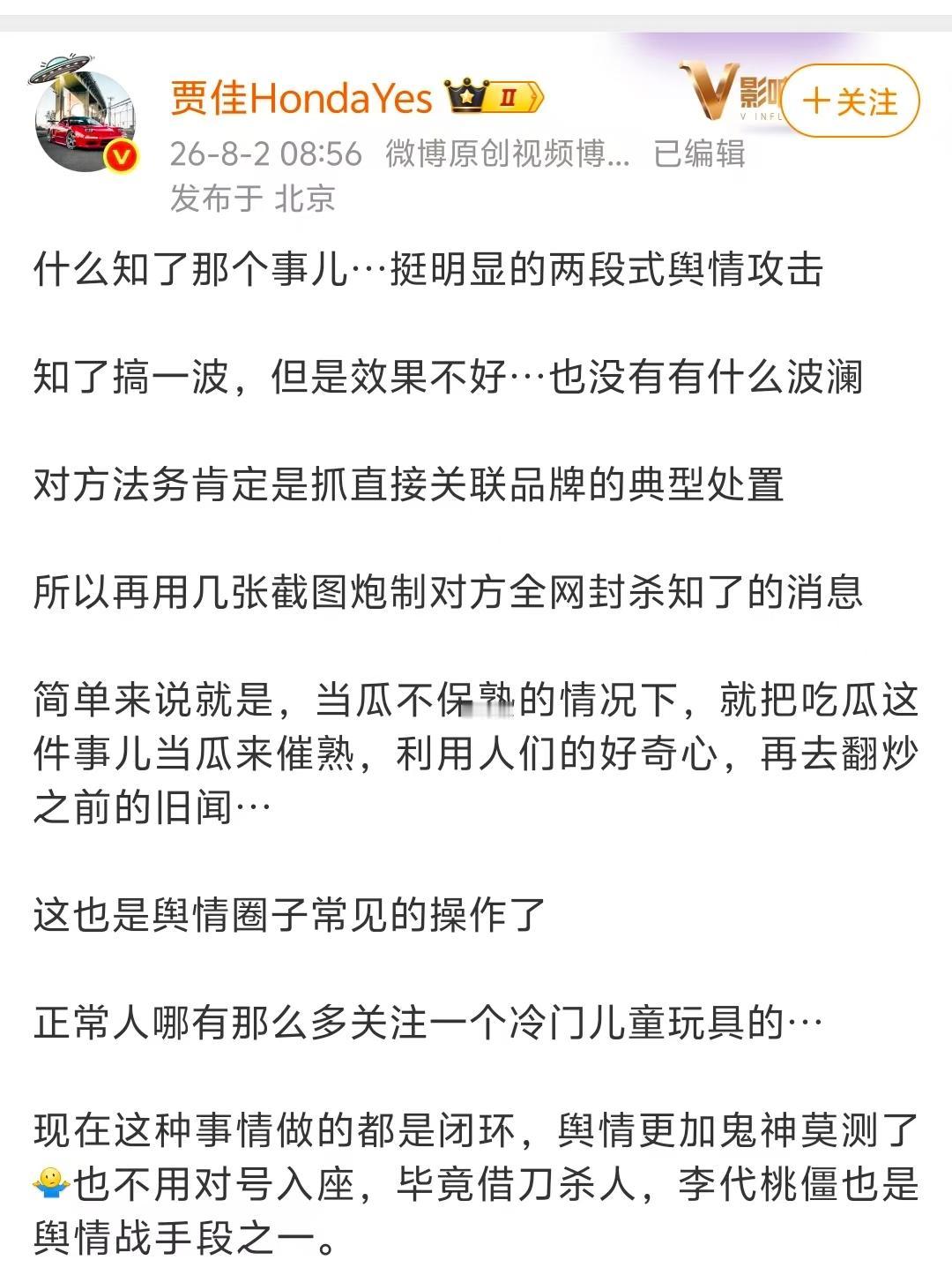 竹知了事件，越来越多的博主看不下去了，纷纷站出来分析它的来龙去脉。各路博主的观