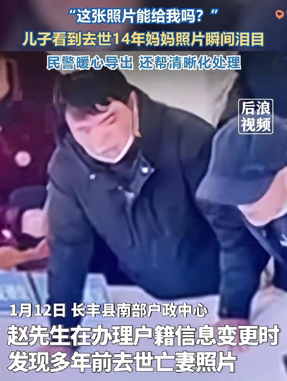 安徽小伙和父亲去户籍大厅办业务，一眼瞥见屏幕上的画面，瞬间红了眼眶，这一幕真的戳