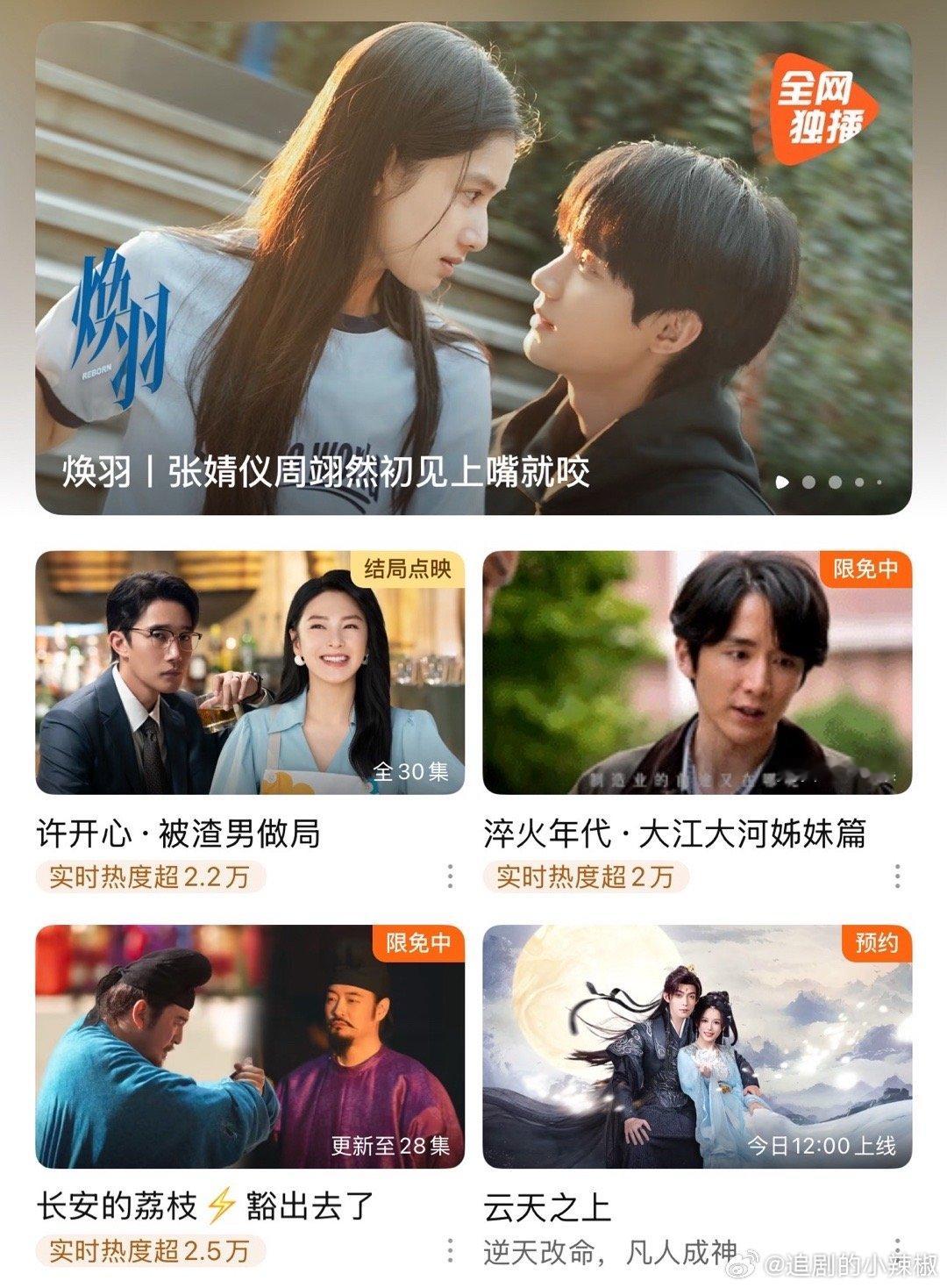 上新了很多新剧，都无人在意[哭哭]​​​
