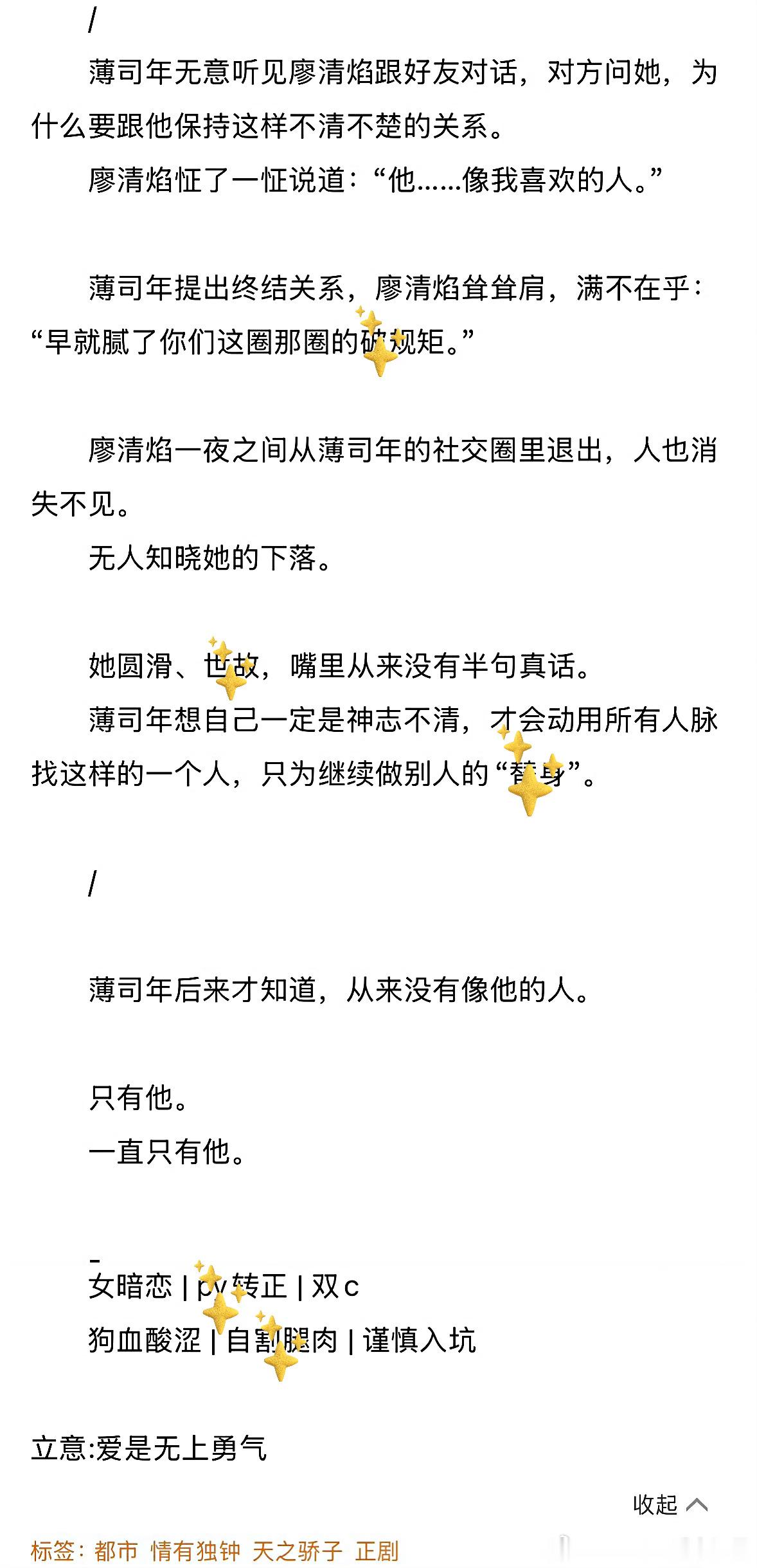 推文明开夜合的《你或像你的人》完结了～言情小说推荐