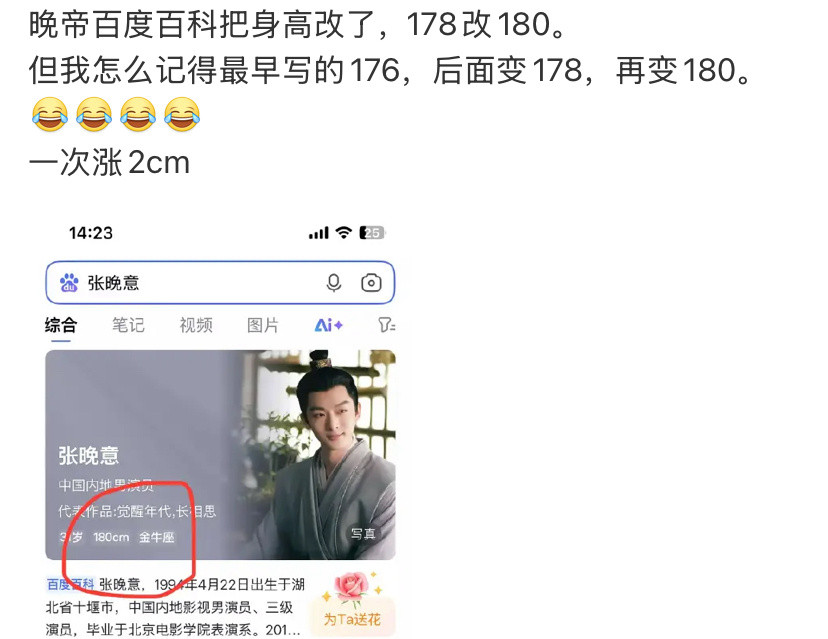 男明星好像都超在意自己的身高，其实超过170以上已经很不错了，没必要追高。​​