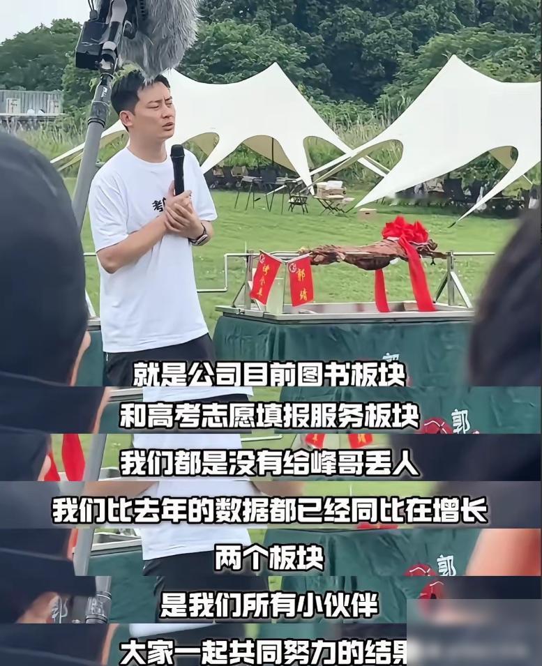 张雪峰离开后的第一个高考季，武亮做了一件事：他把全公司叫到一起。据报道，不是临时