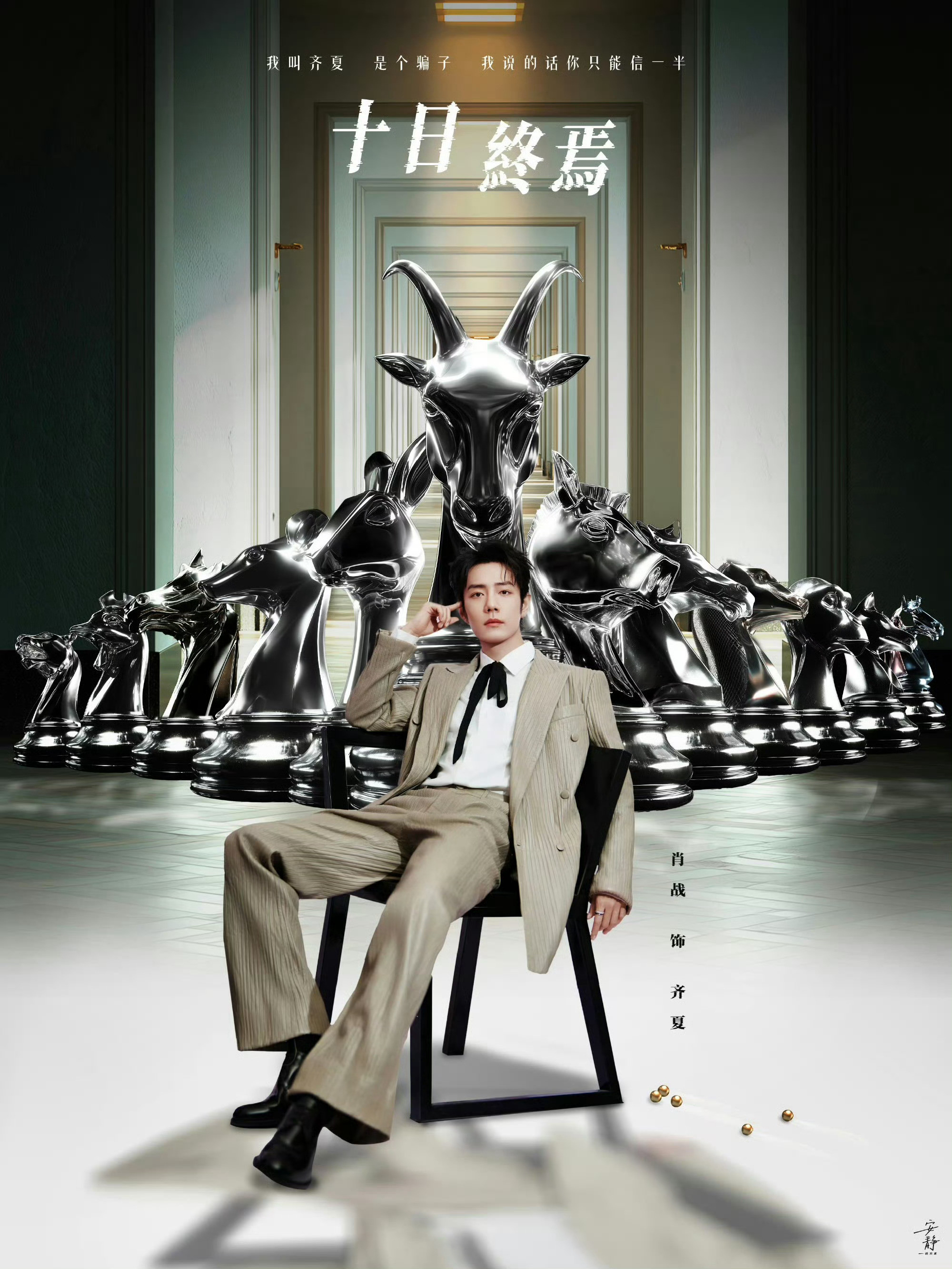 是齐夏一手创建的十日终焉齐夏比藏海更巨男主是齐夏一手创建的十日终焉，所有事情