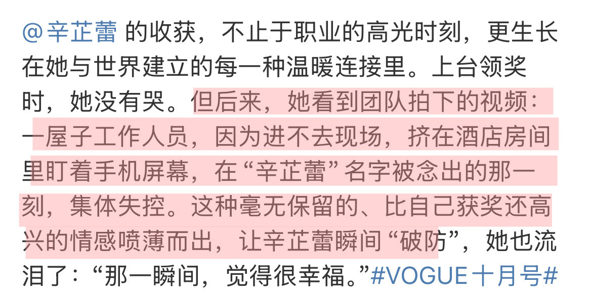 我老板能不能像辛芷蕾爱员工一样爱我​​​