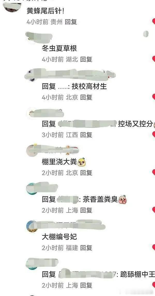 棚学🍠人太有才了哈哈哈哈