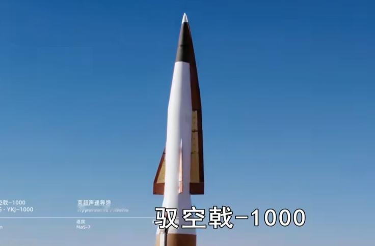 大喜讯：中国国力倍增！民企高超声速导弹驭空戟-1000的出现，意义不亚于deep