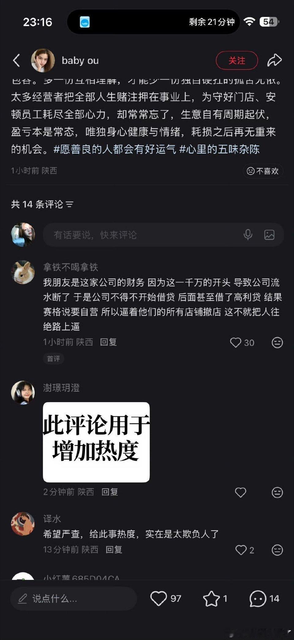 西安赛格背后到底🈶谁在啊，建议查一查