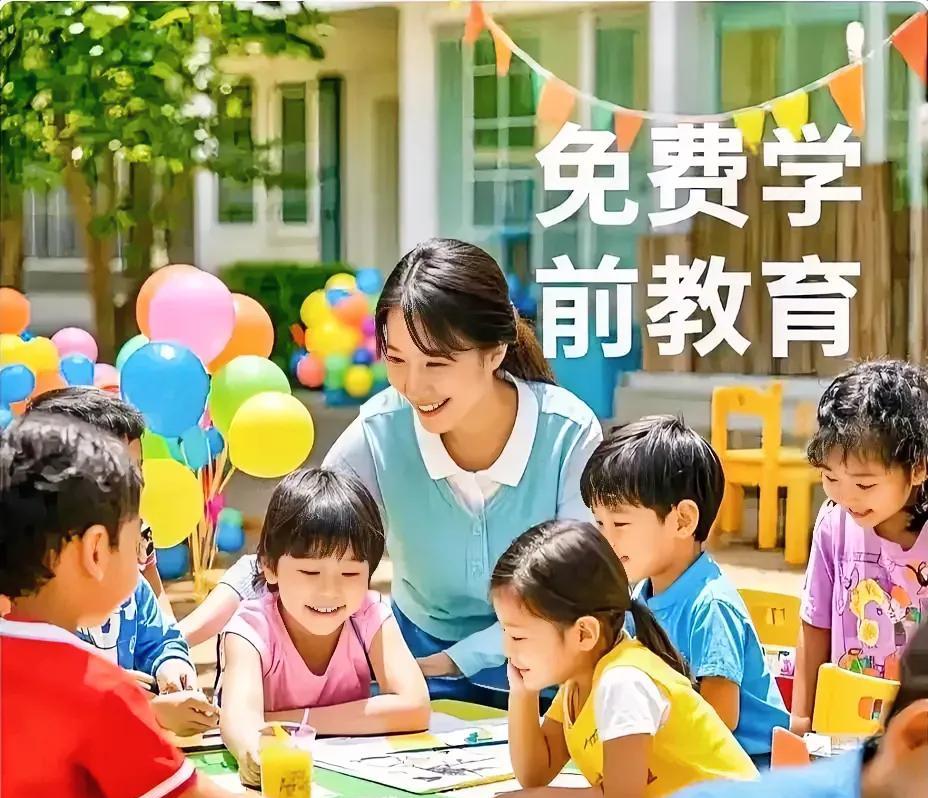 私立幼儿园要退场？普惠教育浪潮来袭最近圈子里都在传，幼儿教育马上要有大动作。我