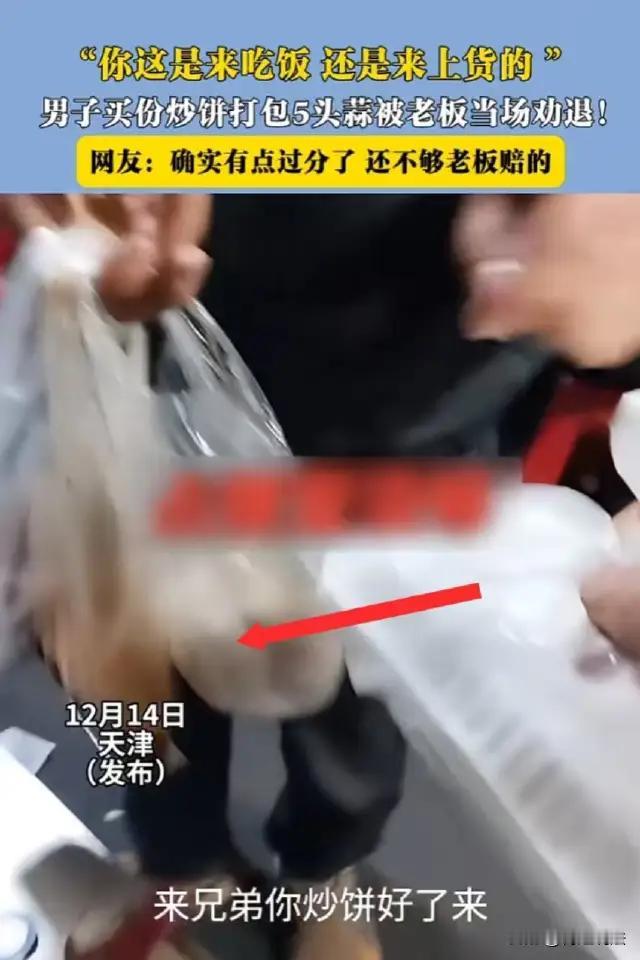 天津的这位男子，去路边摊买了一份普普通通的炒饼，本想大快朵颐，却被一场“拉锯战”