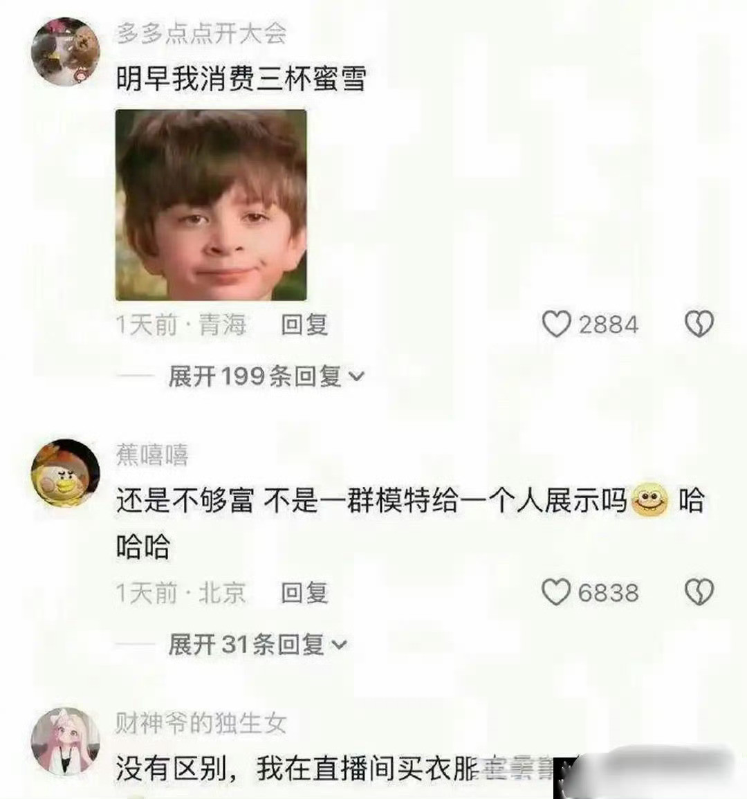 怪不得有钱人说逛街不累呢