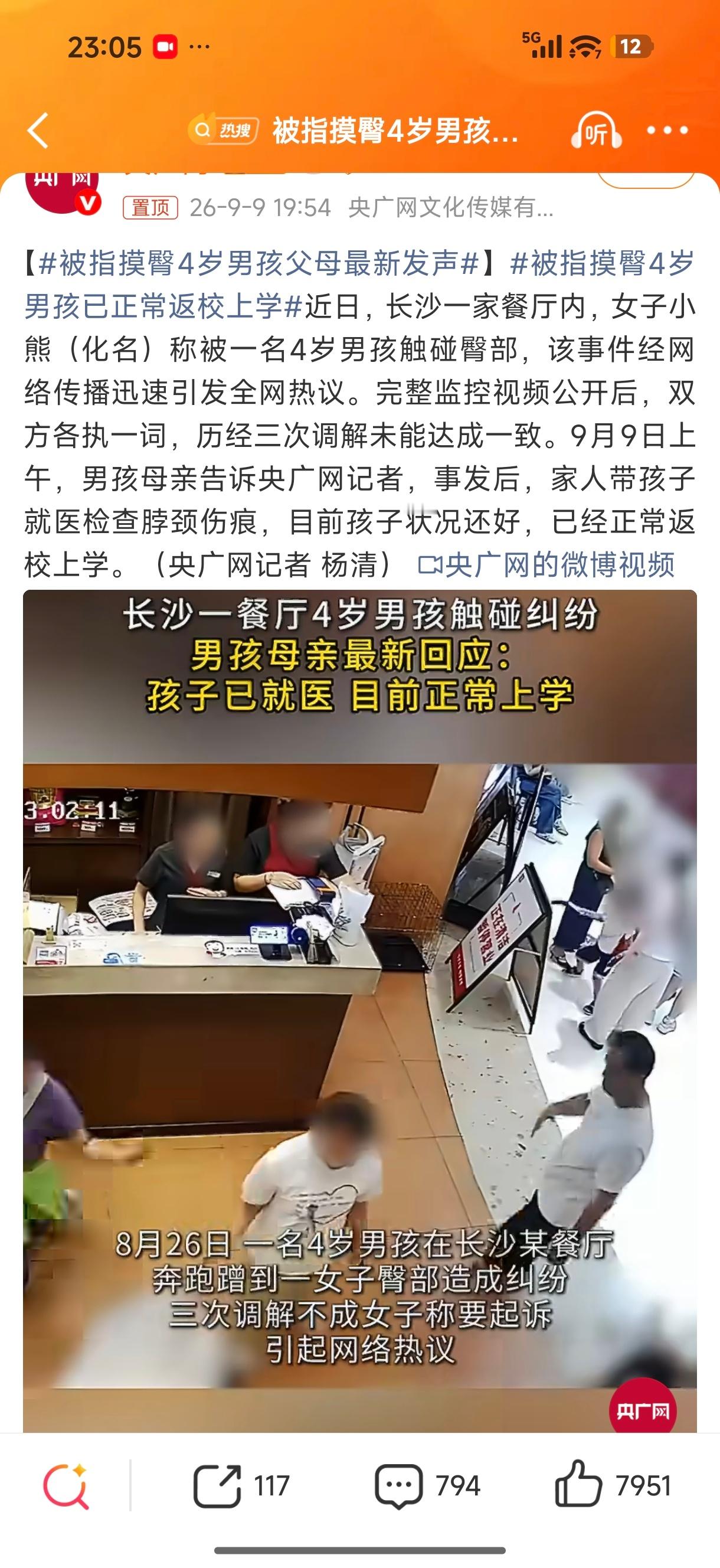 幸亏这就是个4岁孩子，如果是个成年男子不小心触碰了她，不知道会不会被安上性骚扰的