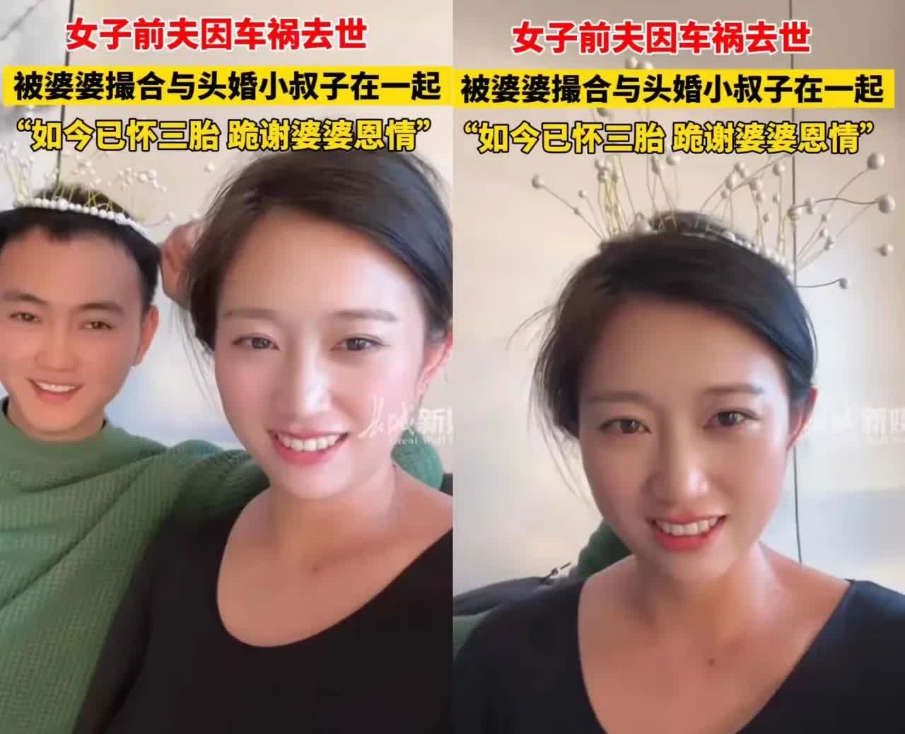 小叔子娶了嫂子火了，这样的新闻一看很炸裂足够吸引人，仔细一看，女子前夫车祸身亡了