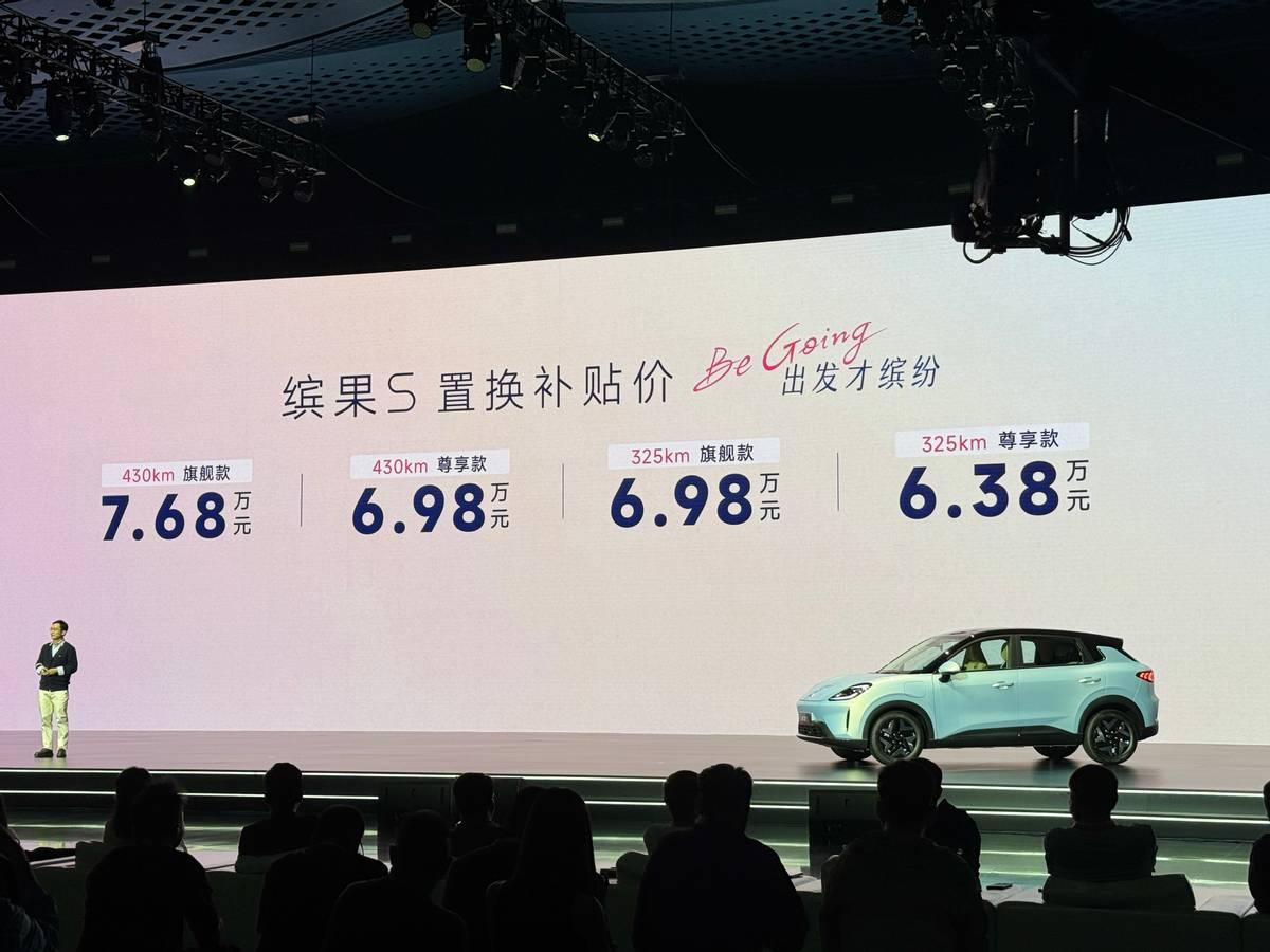 缤果S上市开出置换补贴价6.38-7.68万元，首批订车用户怎么说？五菱公布