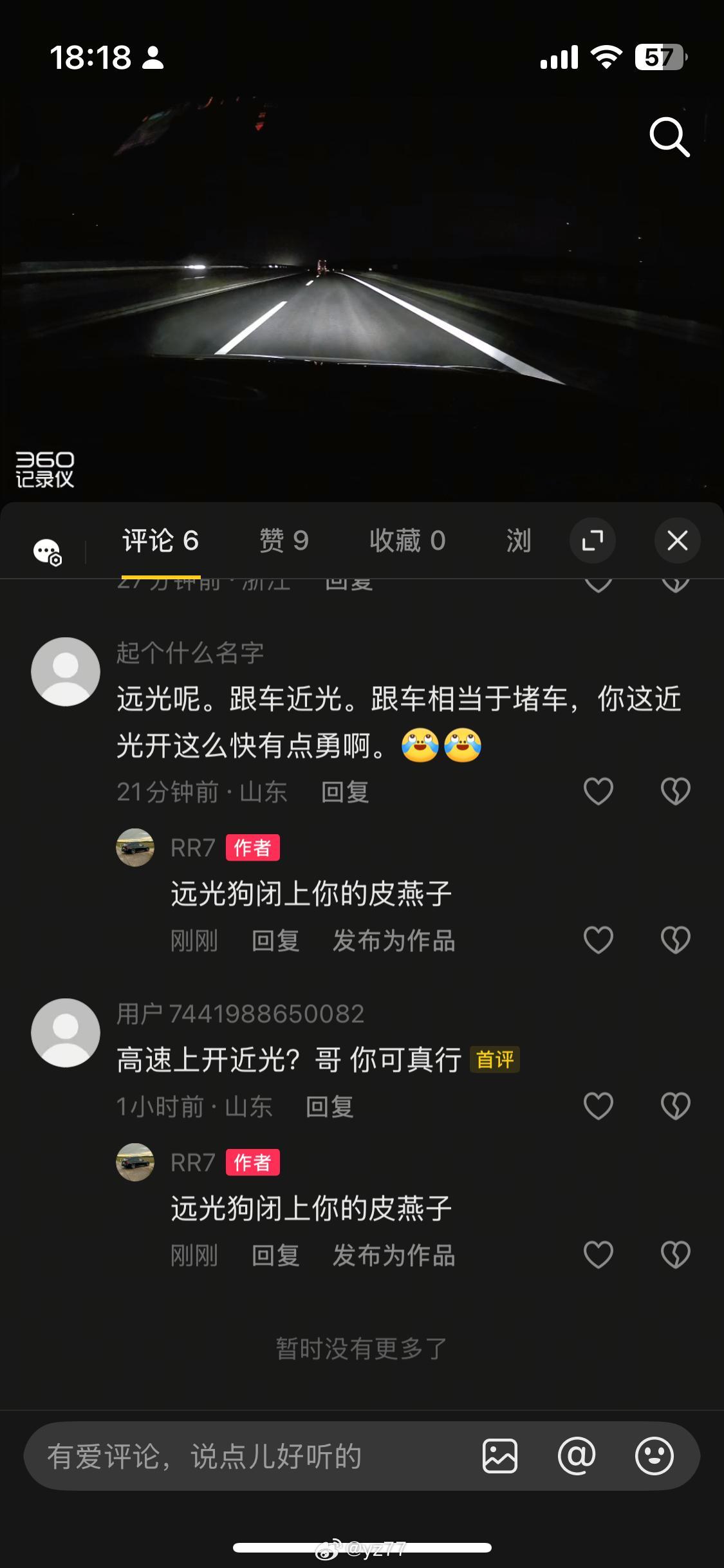 看笑了，这些沙雕远光狗yz77聊车