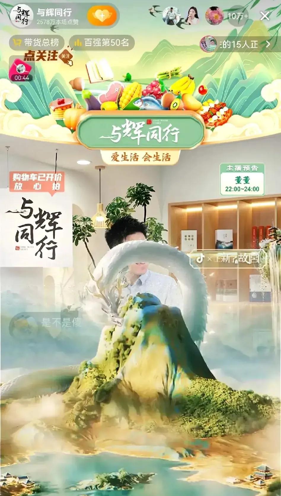 食太郎在与辉同行直播间彻底火了，3万元一条的青龙特效，不眨眼连刷了10条，还有人