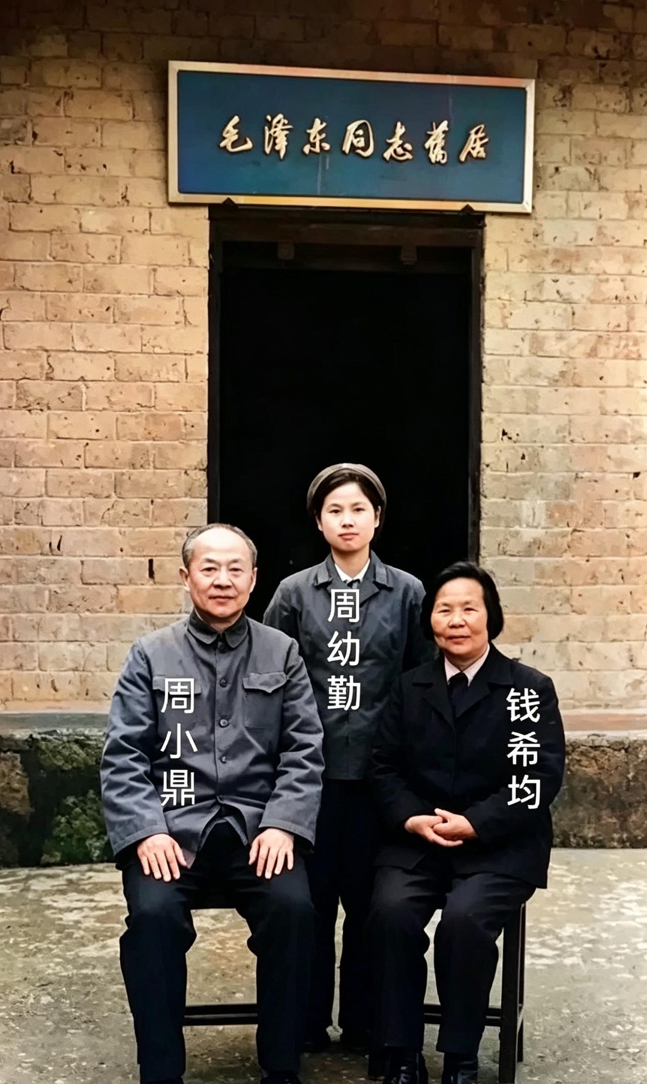 1975年，老红军钱希均，带着丈夫周小鼎与女儿周幼勤，来到韶山毛主席故居参观留念