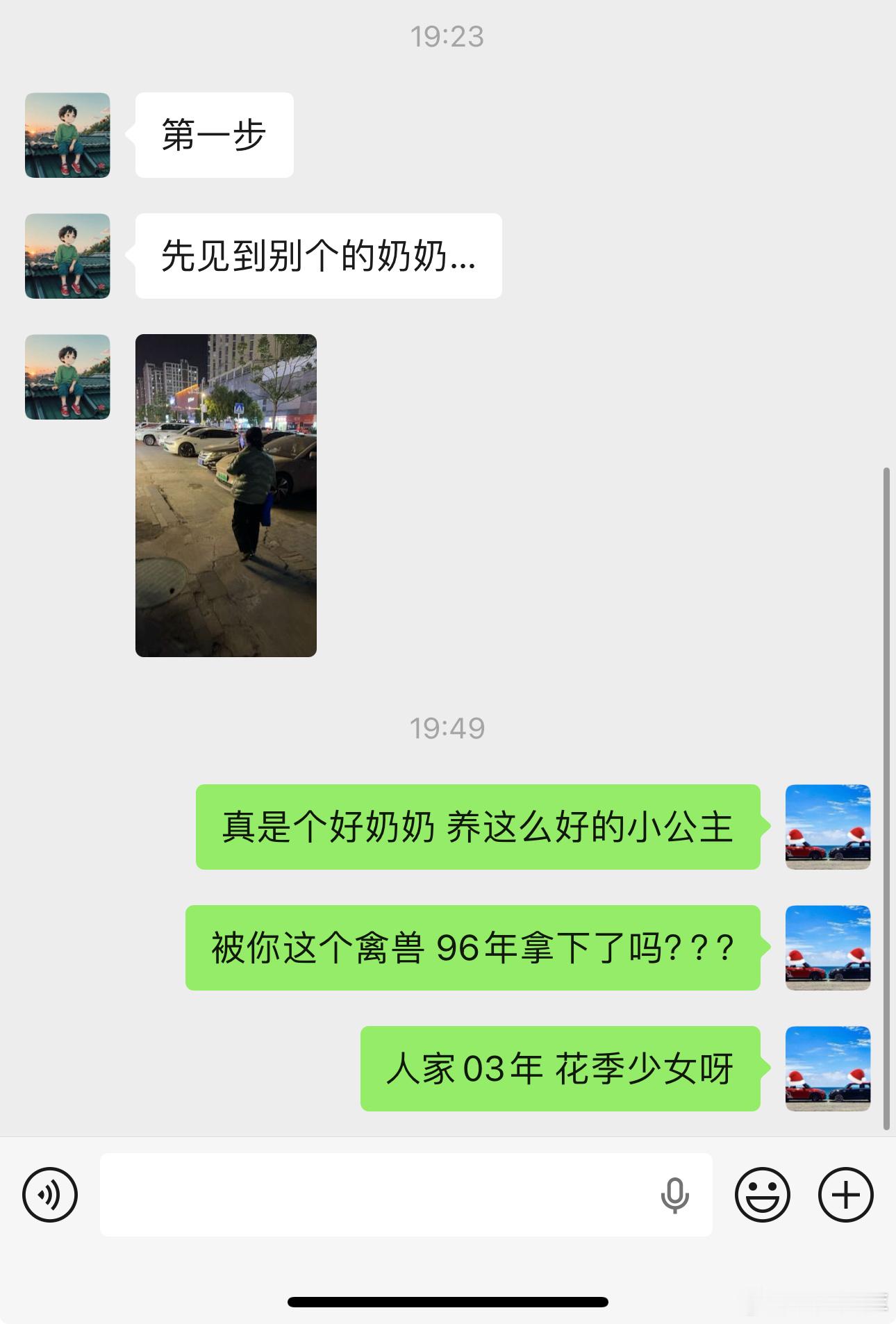 小雨又安排相亲了哈哈哈这次是家长见面一起吃饭还接上对方奶奶我说实话相亲真的