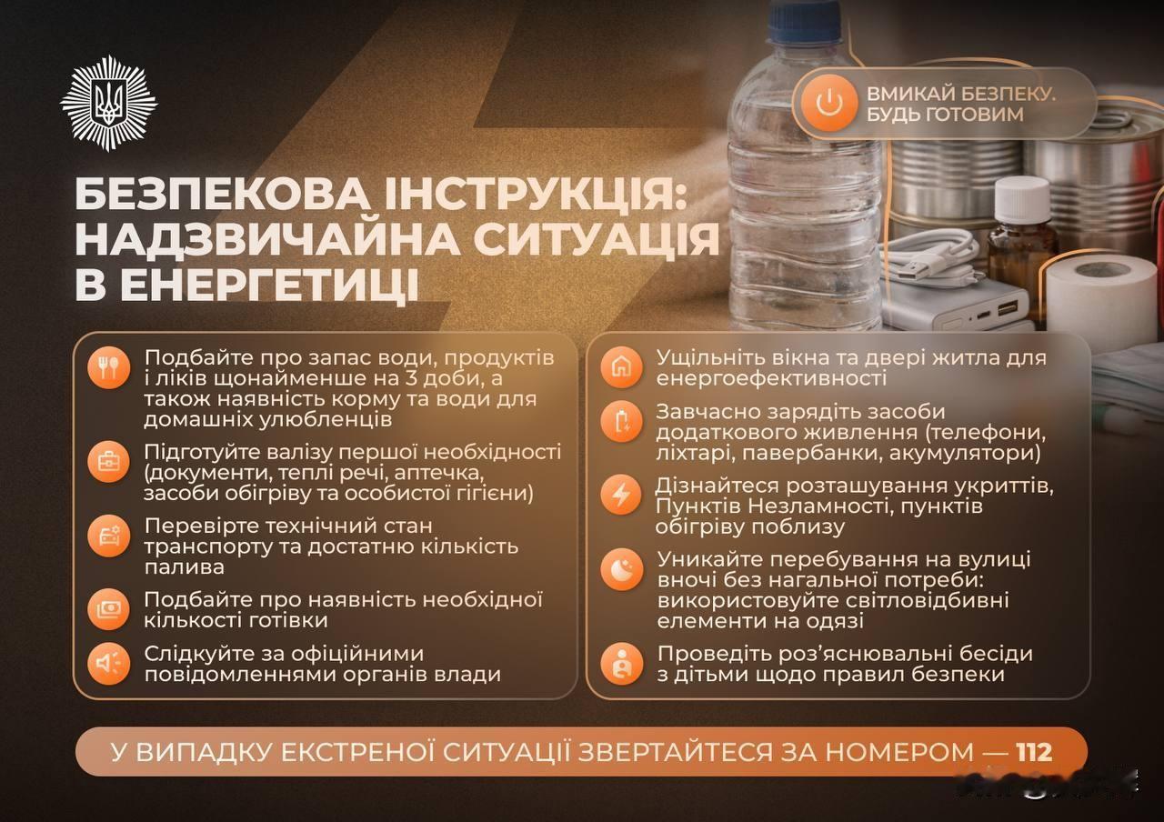 乌克兰内务部呼吁民众做好撤离基辅准备乌媒援引内务部消息，受能源危机影响，建议